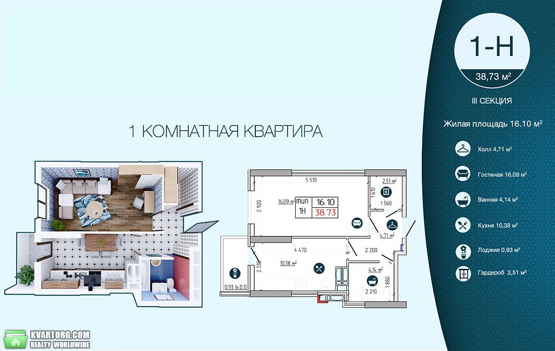Sell 1-room apartment. Киев, Строкача — photo 1