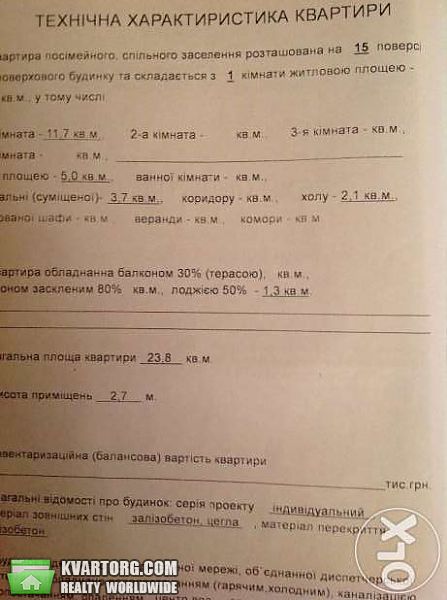 Sell 1-room apartment. Киев, Олевская — photo 5