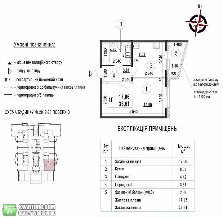 Sell 1-room apartment. Киев,  Чавдар — photo 2