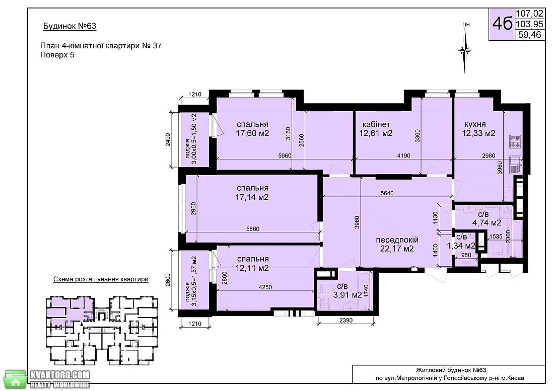 Sell 4-room apartment. Киев,  Метрологическая — photo 1