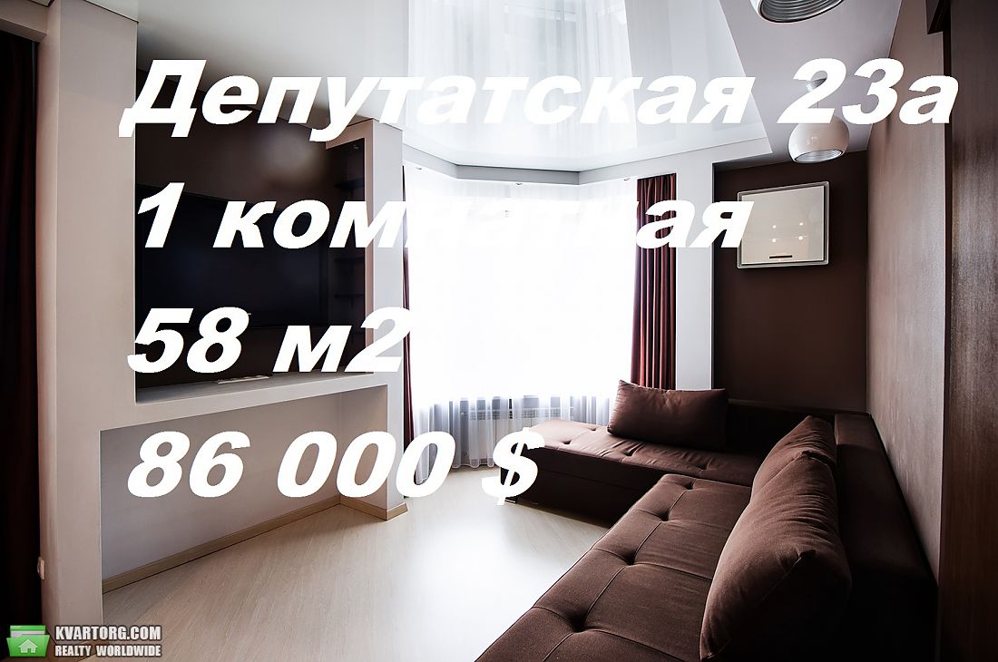 Sell 1-room apartment. Киев,  Депутатская — photo 1