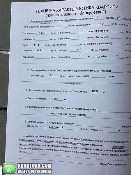 Sell 1-room apartment. Киев, Русовой — photo 5