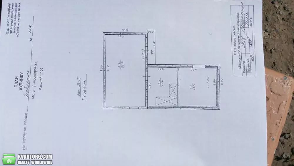 Sell house. Днепропетровск, Доблесная — photo 7