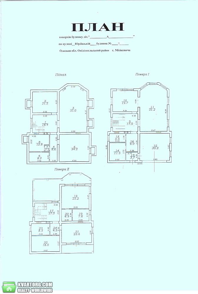 Sell house. Одесса, Совиньон — photo 2