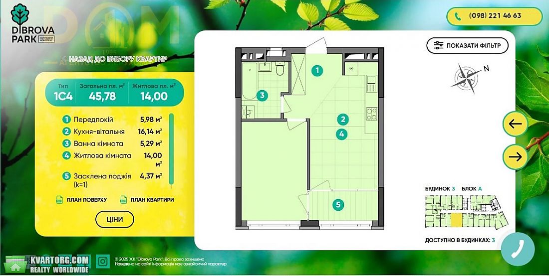 Sell 1-room apartment. Киев, Віктора Некрасова — photo 6