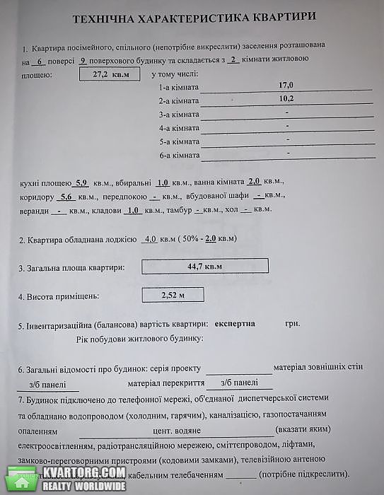 Sell 2-room apartment. Киев,  Оболонский пр — photo 3