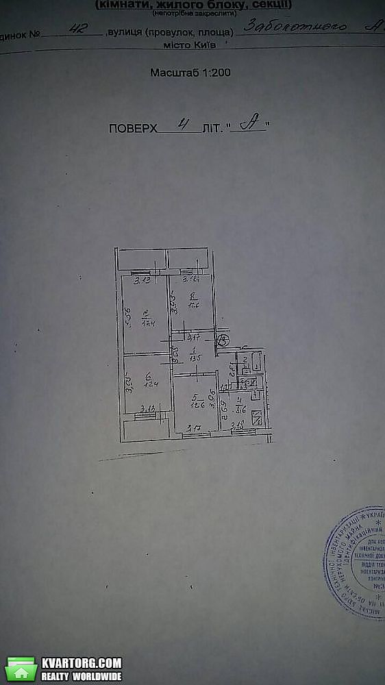 Sell 4-room apartment. Киев,  Заболотного — photo 1