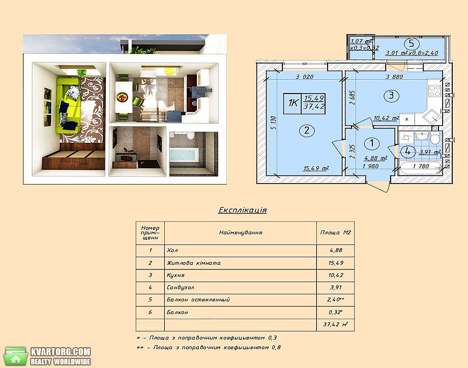 Sell 1-room apartment. Киев,  Вильямса — photo 2