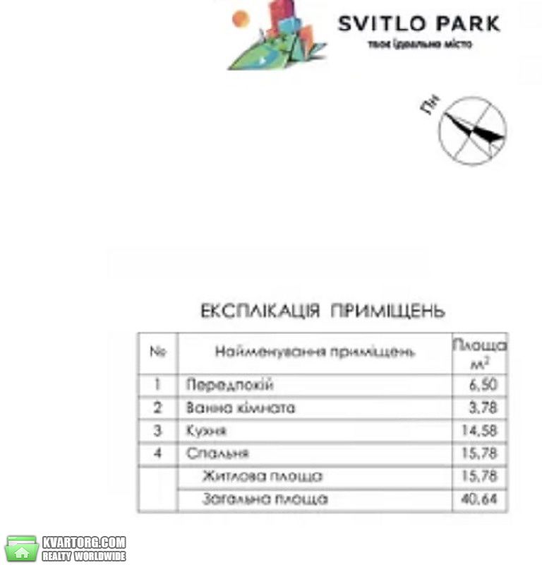 Sell 1-room apartment. Киев, Надднепрянское шоссе — photo 6