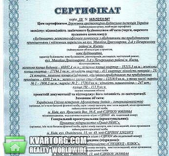Sell 2-room apartment. Киев, Драгомирова Михаила — photo 9