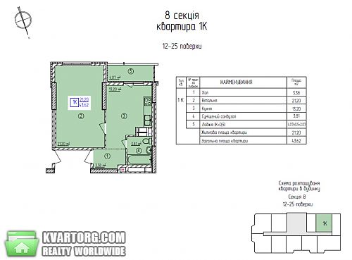 Sell 1-room apartment. Киев, Закревского — photo 4