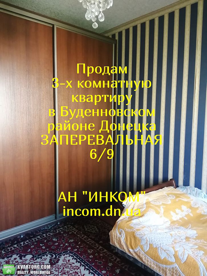 Sell 3-room apartment. Донецк, НИЖНЕКУРГАНСКАЯ — photo 7