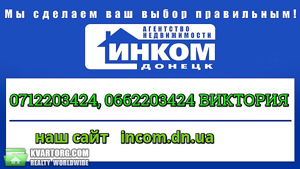 Sell 3-room apartment. Донецк, щетинина — photo 1