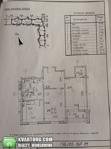 Sell 2-room apartment. Киев,  Глушкова пр — photo 2