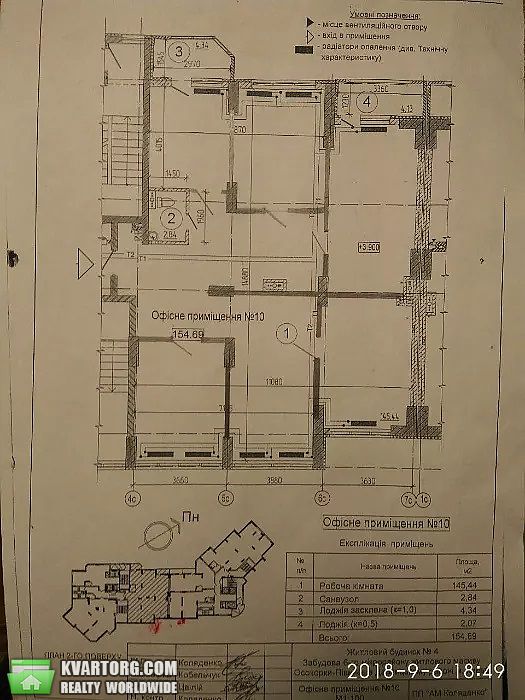 Rent out office. Киев, ул. Гмыри — photo 6