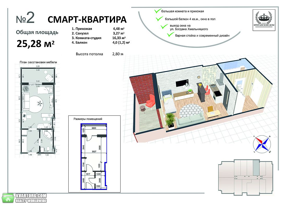 Sell 1-room apartment. Харьков, Богдана Хмельницкого, 10 — photo 1