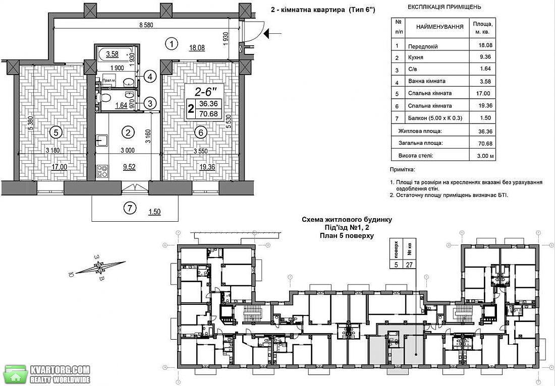 Sell 2-room apartment. Киев, Гарматная ул. — photo 5