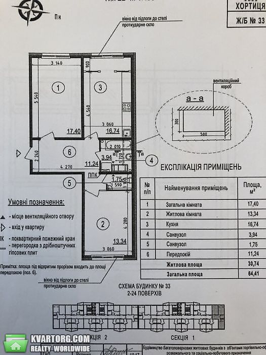 Sell 2-room apartment. Киев,  Гмыри — photo 2