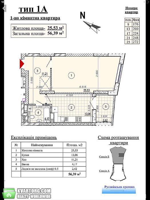 Sell 1-room apartment. Киев, Маланюка — photo 2