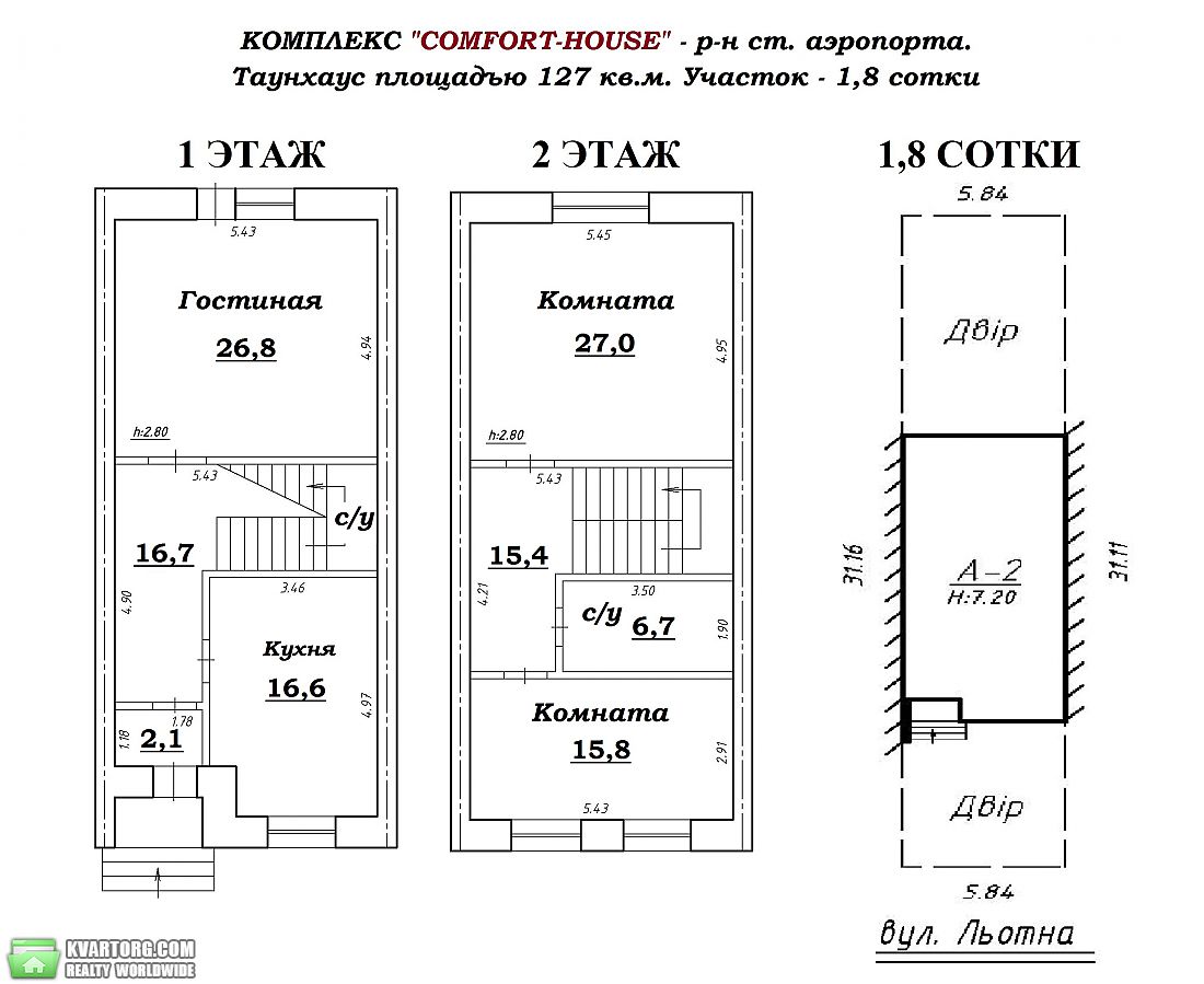 Sell house. Сумы, Летная — photo 1