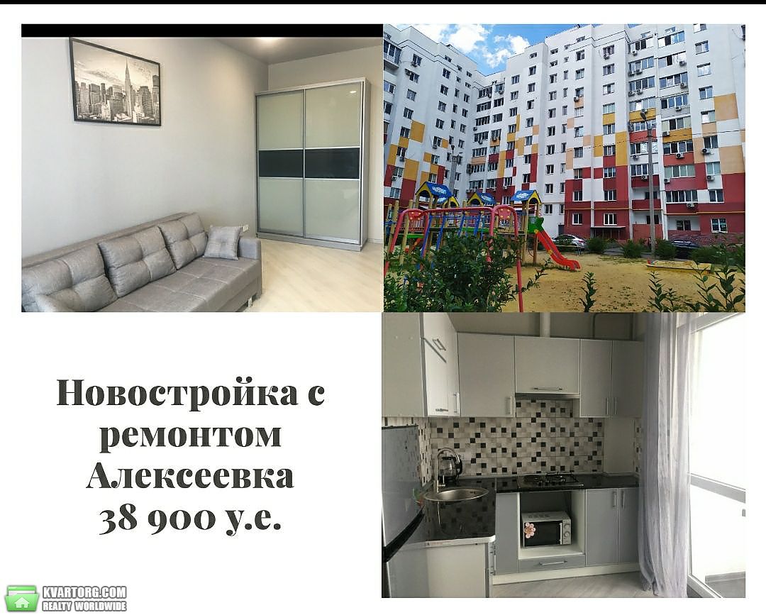 Sell 1-room apartment. Харьков, Домостроительная — photo 1