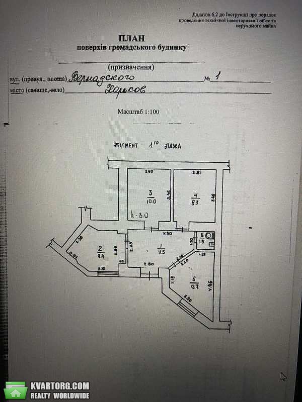 Rent out office. Харьков, Вернадского — photo 1