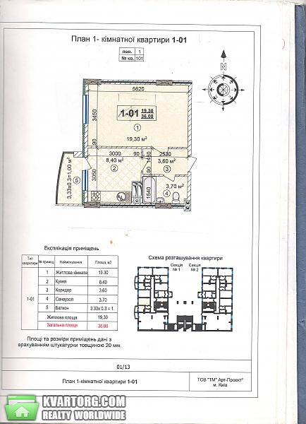 Sell 1-room apartment. Киев,  Жамбила Жабаева — photo 1