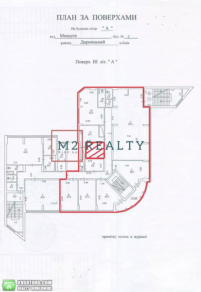 Rent out office. Киев,  Мишуги — photo 7