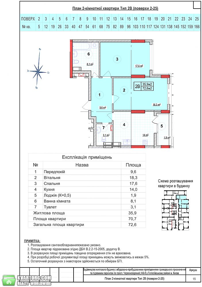 Sell 3-room apartment. Киев,  Краснозвездный пр — photo 5