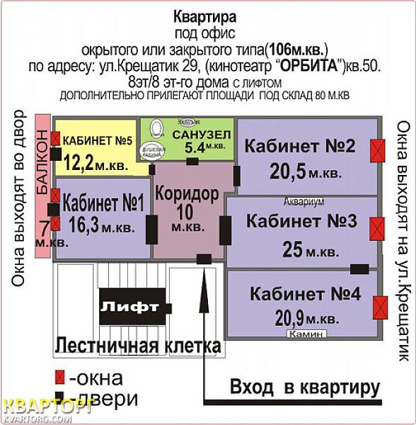 Rent out office. Киев,  Крещатик — photo 3