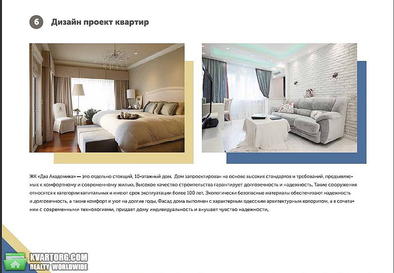 Sell 2-room apartment. Одесса,  Вильямса — photo 7