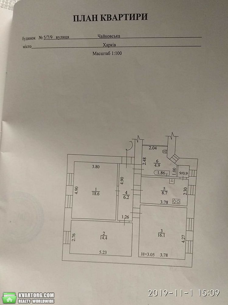 Sell 3-room apartment. Харьков, ул.Чайковская — photo 8
