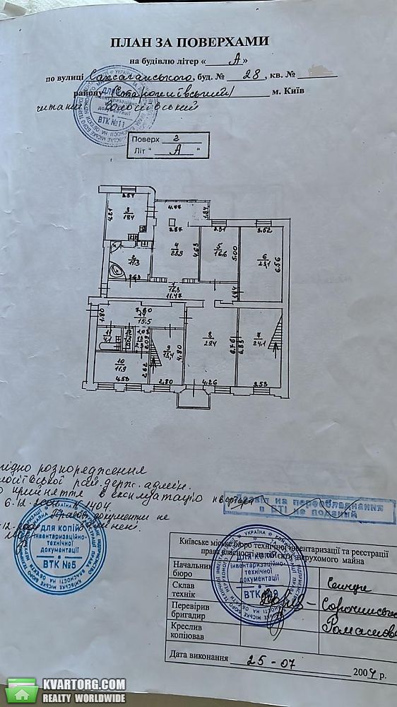 продам многокомнатную квартиру. Киев,   Саксаганского - фото 1