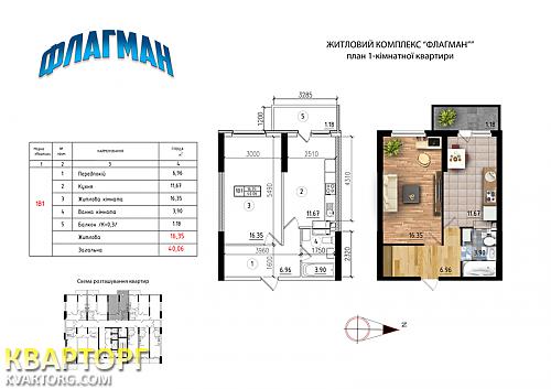 Sell 1-room apartment. Киев,  Лобачевского пер — photo 2