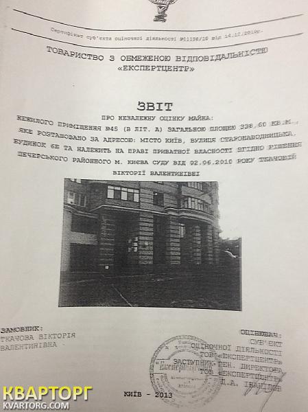 Sell office. Киев, ул. Старонаводницкая,6-б — photo 1
