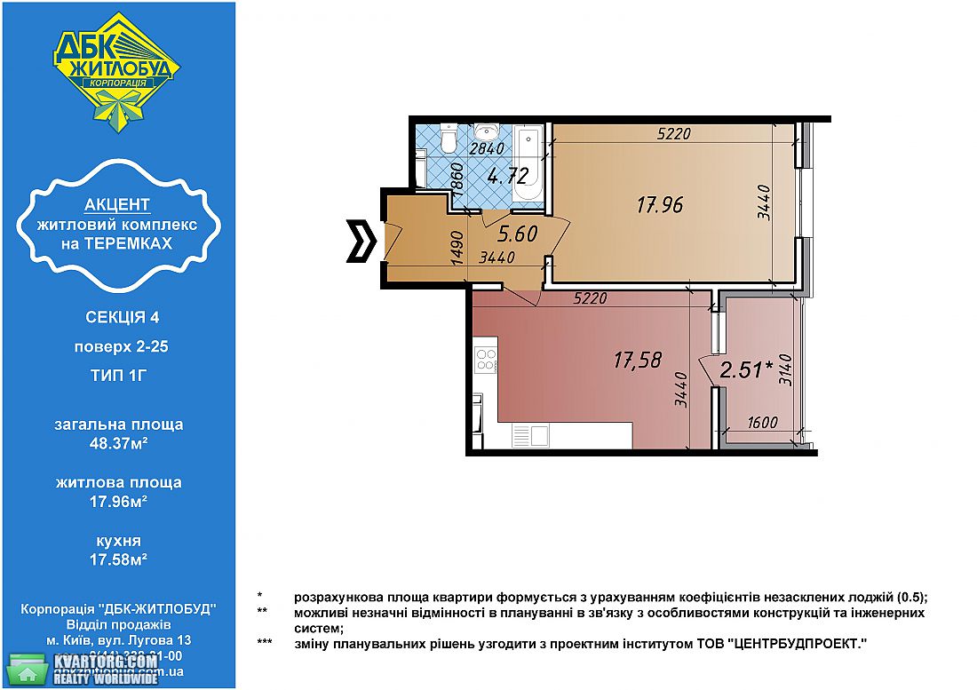 Sell 1-room apartment. Киев, Академика Глушкова — photo 4