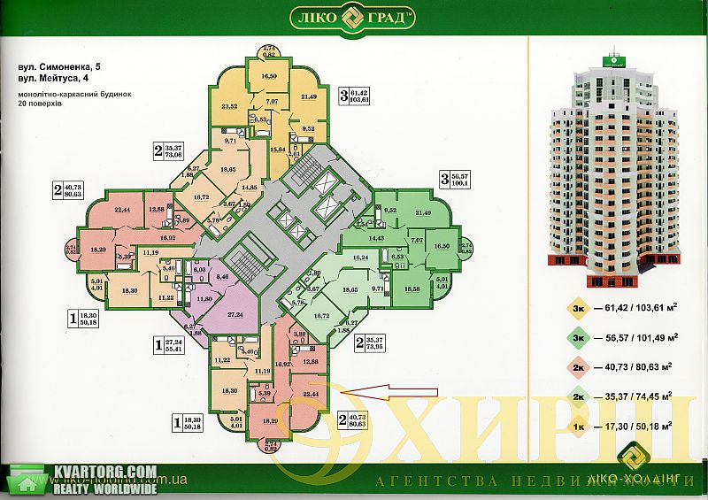 Sell 2-room apartment. Киев, Симоненко — photo 1