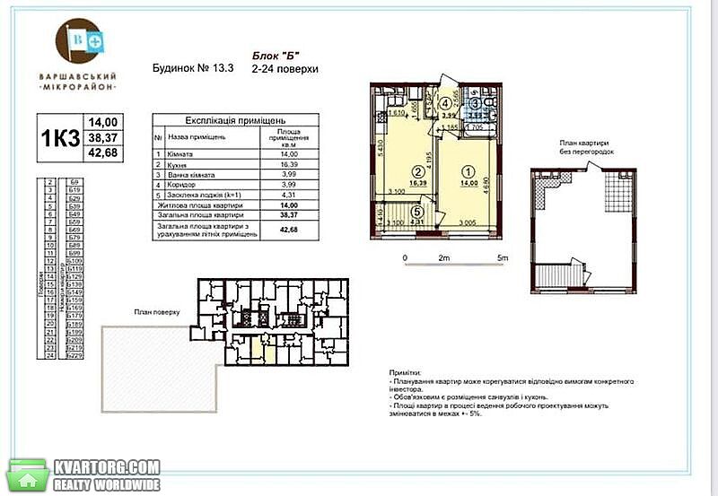 Sell 1-room apartment. Киев,  Правды пр — photo 3
