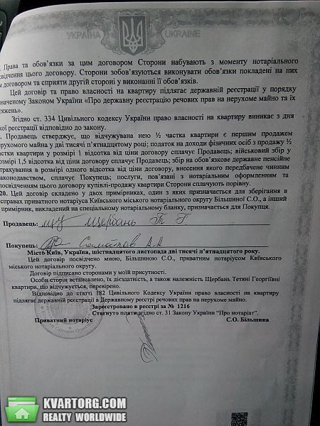 Sell 2-room apartment. Киев, Беретти — photo 3