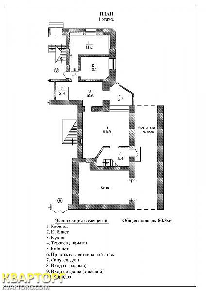Rent out office. Киев,  Воровского — photo 1