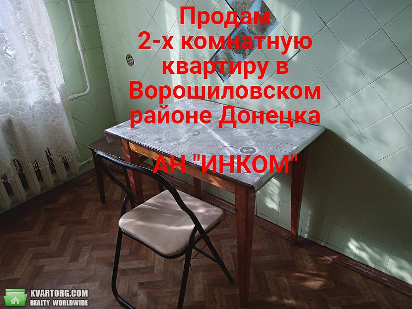 Sell 2-room apartment. Донецк, КОМСОМОЛЬСКИЙ — photo 1