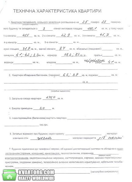 Sell 4-room apartment. Киев, Щорса — photo 4