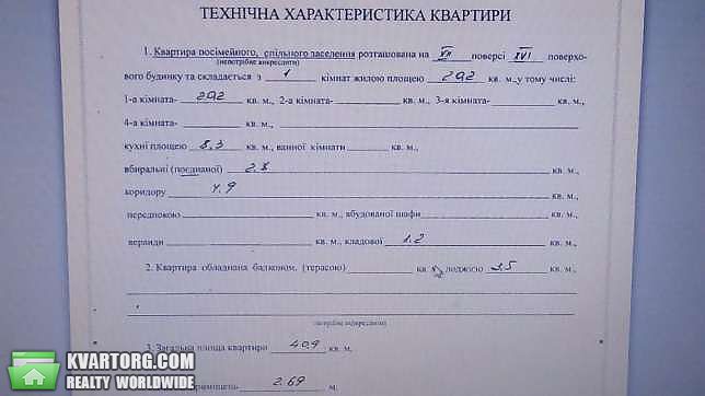 Sell 1-room apartment. Киев,  Флоренции — photo 2