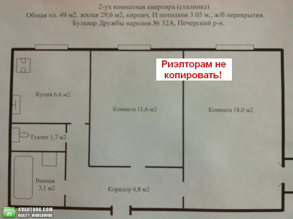 Sell 2-room apartment. Киев,  Дружбы Народов бул — photo 3