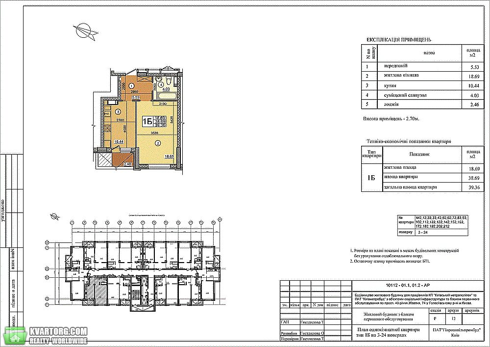 Sell 1-room apartment. Киев, 40-летия Октября — photo 2