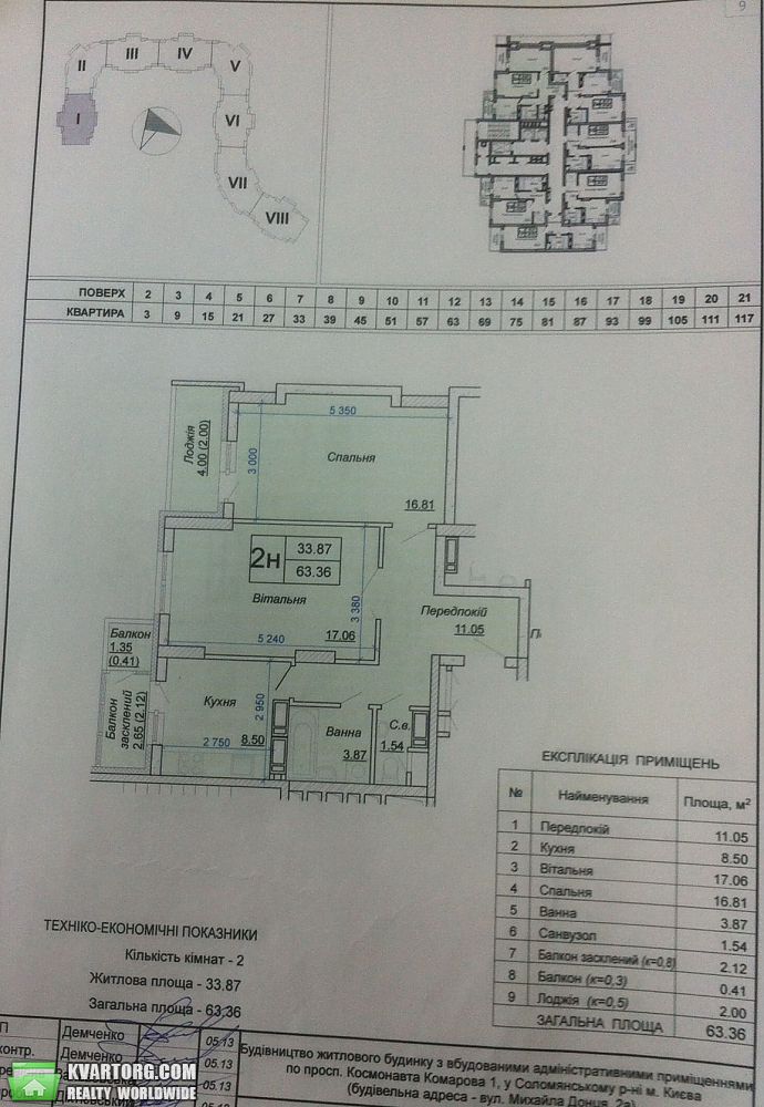Sell 2-room apartment. Киев,  Донца — photo 4