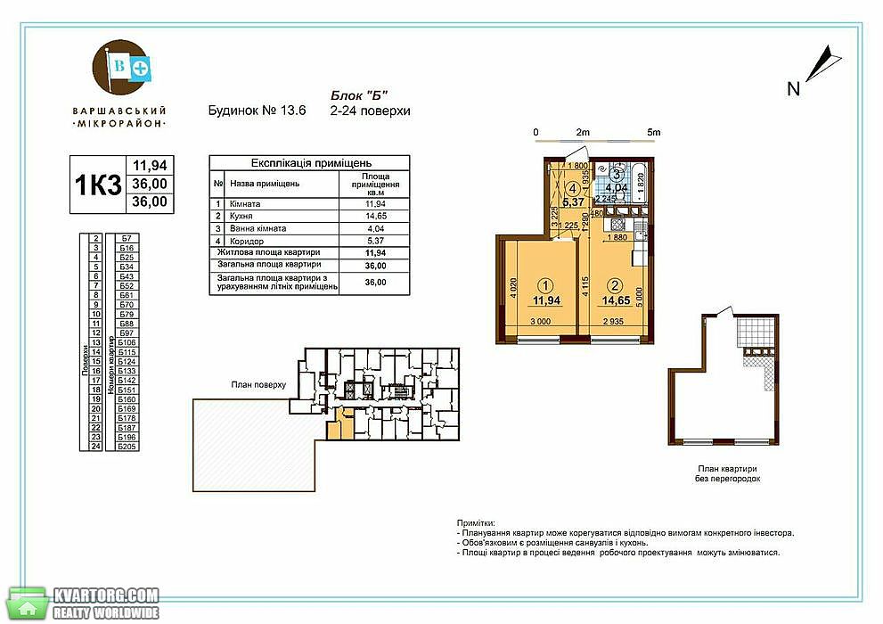 Sell 1-room apartment. Киев,  Правды пр — photo 4