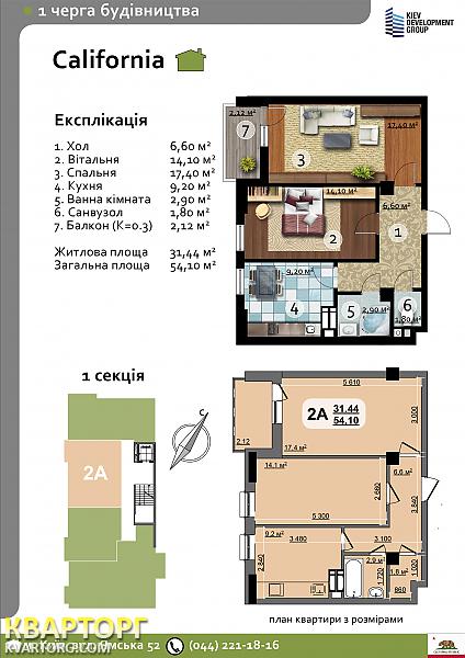 Sell 2-room apartment. Киев,  Ямская — photo 3