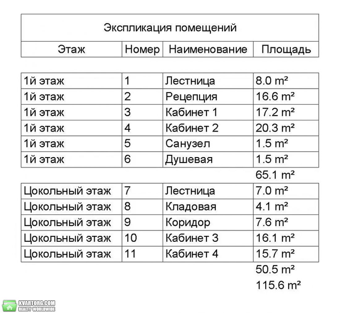 Rent out office. Киев,  Нижний Вал — photo 8