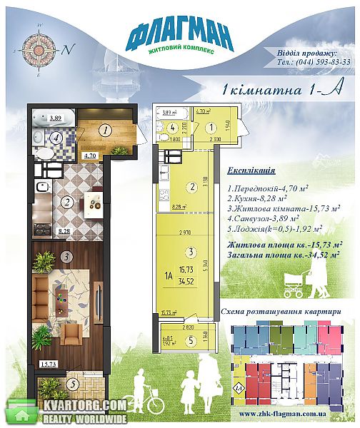 Sell 1-room apartment. Киев,  Лобачевского пер — photo 1